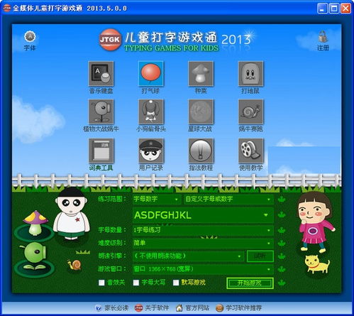 打字游戏盘点:热门人气打字游戏推荐 打字游戏盘点:热门人气打字游戏推荐
