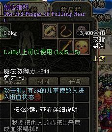 勇者剜心者指节：装备攻略深度解析