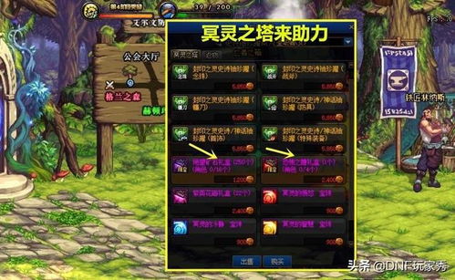 尼德霍格之瞳装备攻略：勇者必备神器解析