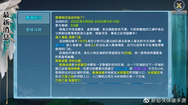 《新区狂欢！流光星陨接引码+新手攻略，江湖新篇章等你开启》