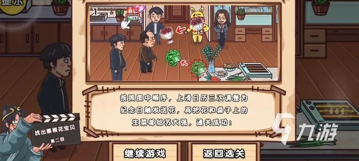 《剧情梗传第二关通关秘籍！独家攻略大揭秘》