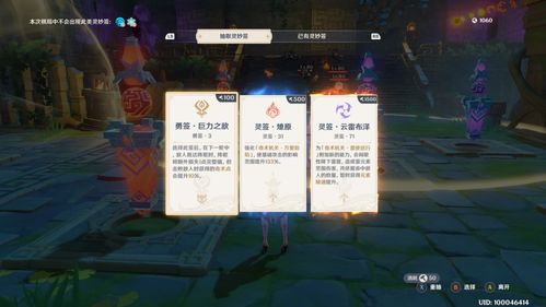 原神谛踪匿行第二关攻略:高效通关秘籍大揭秘 原神谛踪匿行第二关攻略:高效通关秘籍大揭秘