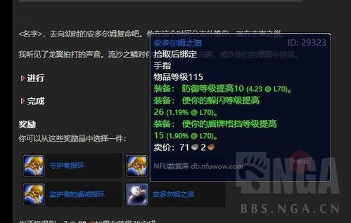 四海兄弟故乡珠饰攻略：快速获取装满珠饰秘籍
