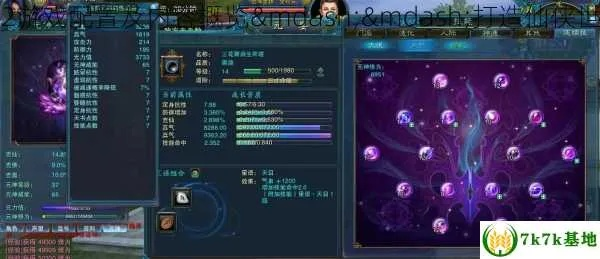 《诛仙2》三端互通攻略：畅玩无界限，一机多端新体验