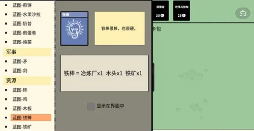 堆叠大陆冶炼厂合成攻略：快速获取建筑秘籍