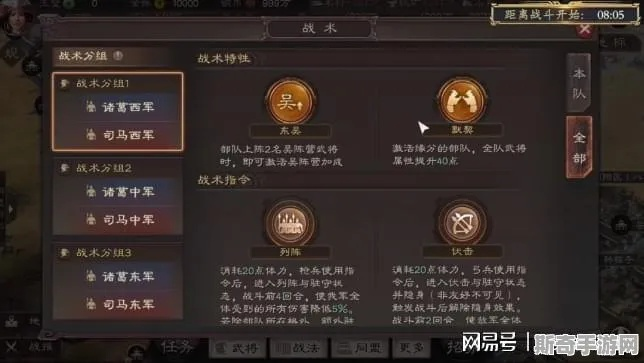 《三国志战略版》新手快速上手攻略：轻松掌握战局制胜之道