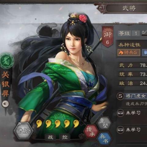 三国志战略版：开荒攻略+配将绝学大揭秘