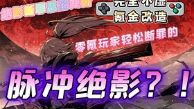 影之刃3断罪攻略:高效打法技巧解析 影之刃3断罪攻略:高效打法技巧解析