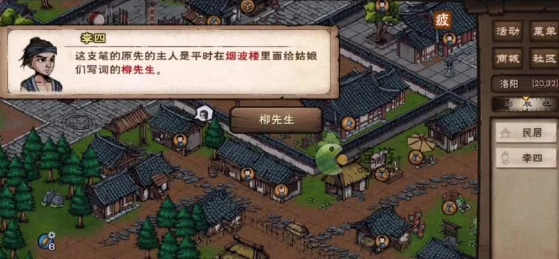 烟雨江湖攻略:凤雏老人与春风送柳深度解析 烟雨江湖攻略:凤雏老人与春风送柳深度解析