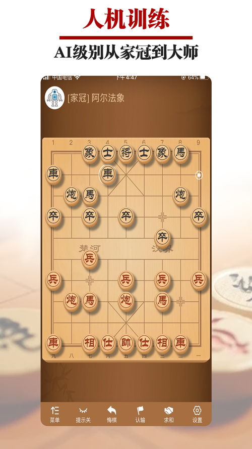 象棋游戏下载排行：热门免费象棋APP盘点