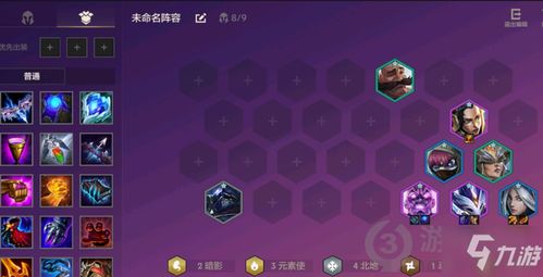 金铲铲之战乌鸦怒翼换形攻略:阵容搭配技巧解析 金铲铲之战乌鸦怒翼换形攻略:阵容搭配技巧解析