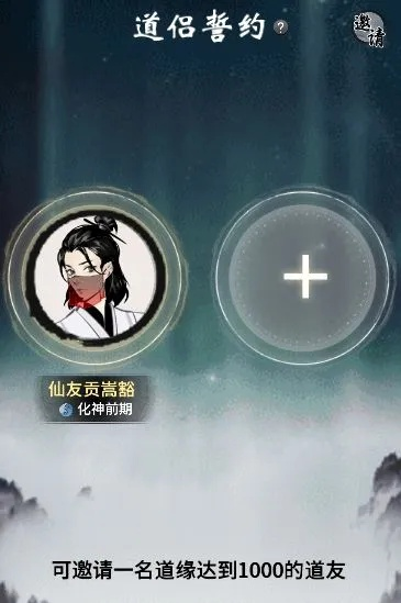 一念逍遥小道童快速解锁技巧,轻松升级攻略! 一念逍遥小道童快速解锁技巧,轻松升级攻略!