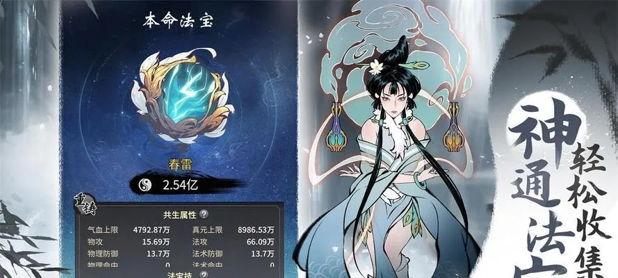 一念逍遥小道童快速解锁技巧,轻松升级攻略! 一念逍遥小道童快速解锁技巧,轻松升级攻略!