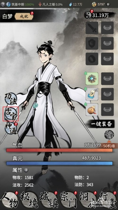 《一念逍遥小道童刷新购买攻略:轻松升级必备技巧》 《一念逍遥小道童刷新购买攻略:轻松升级必备技巧》