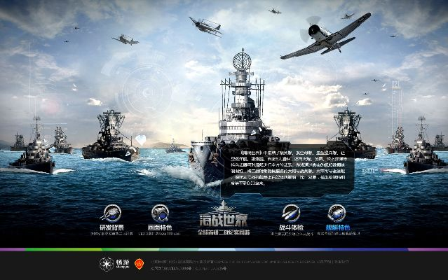 《十大必玩海军游戏盘点：经典海军游戏排行榜》