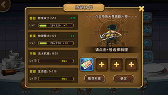 《黑胡子航线攻略:航海王技能深度解析》 《黑胡子航线攻略:航海王技能深度解析》