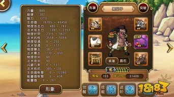 《黑胡子航线攻略:航海王技能深度解析》 《黑胡子航线攻略:航海王技能深度解析》