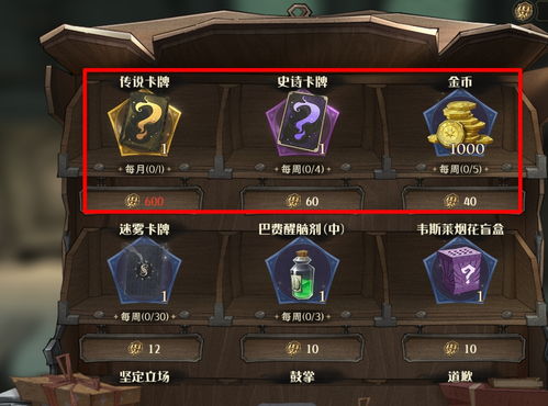 《哈利波特觉醒：巫师集市攻略，轻松解锁玩法技巧》