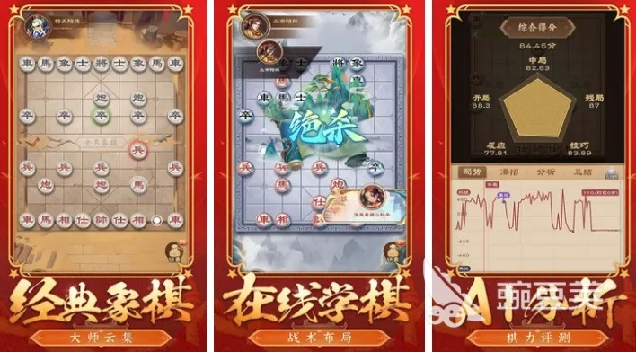 象棋迷必看！盘点十大经典象棋游戏盘点推荐