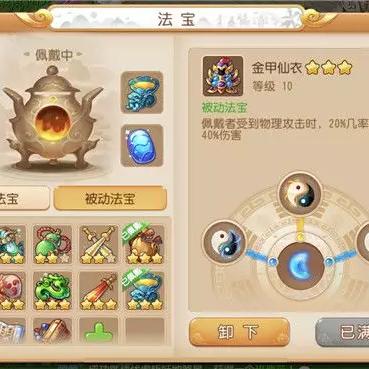 《门派法宝附灵秘籍：独家攻略，轻松提升》