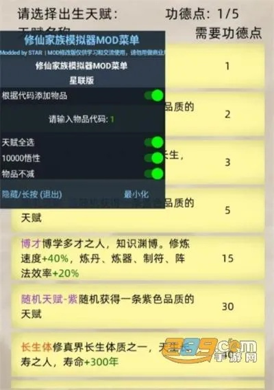 《转魂灯修仙秘术：家族模拟器独家攻略》
