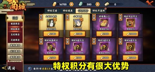 火影礼包速查:手游独家领取攻略揭秘 火影礼包速查:手游独家领取攻略揭秘