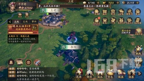 《乱世逐鹿中山秘藏洛阳铲位置揭秘》