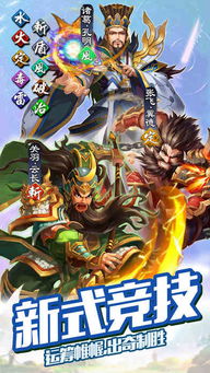 乱世逐鹿张飞：揭秘三国最强武将实力解析