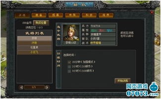 乱世逐鹿吕布：揭秘顶级武将实力解析