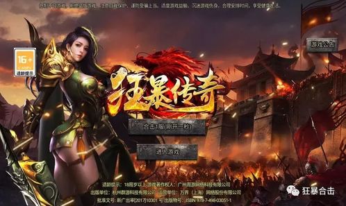 陈小春热血合击，赤骥战神驰骋战场