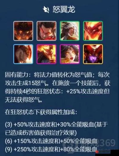 金铲铲之战瑟提主C阵容攻略:怒翼龙拳最强搭配 金铲铲之战瑟提主C阵容攻略:怒翼龙拳最强搭配