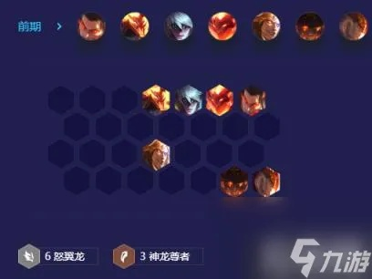 金铲铲之战瑟提主C阵容攻略:怒翼龙拳最强搭配 金铲铲之战瑟提主C阵容攻略:怒翼龙拳最强搭配