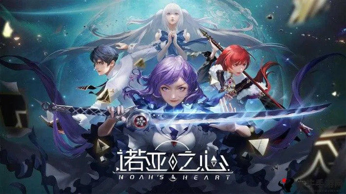 诺亚之心:詹妮营救攻略,高效完成任务秘籍 诺亚之心:詹妮营救攻略,高效完成任务秘籍