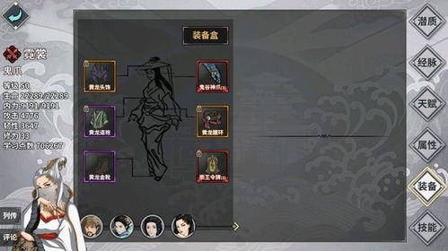 汉家江湖心法搭配秘籍:高效组合攻略揭秘 汉家江湖心法搭配秘籍:高效组合攻略揭秘