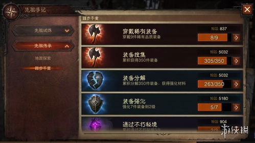 《暗黑破坏神不朽宝石快速升级攻略》