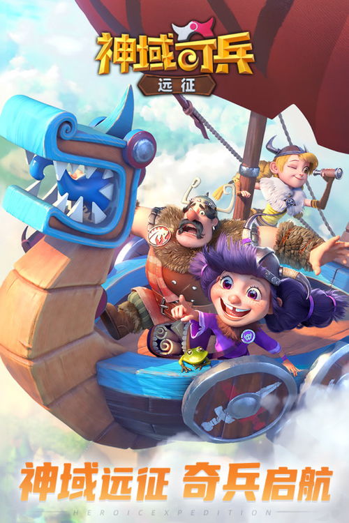 神域奇兵远征兑换码攻略：独家礼包码汇总