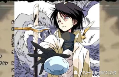 《史莱姆转生攻略：晶石用法深度解析》