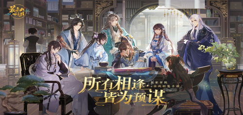 花亦山心之月名士信物详解:获取攻略大揭秘 花亦山心之月名士信物详解:获取攻略大揭秘