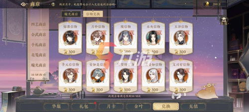 《花亦山心之月角色快速升阶攻略》