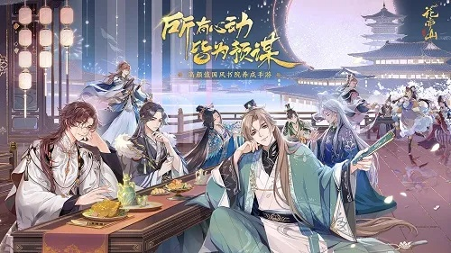 《花亦山心之月体力快速获取攻略》