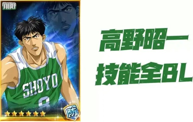 高野昭一技能解析：中投之鬼赛场攻略秘籍