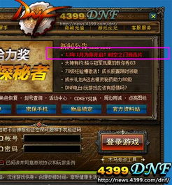 《韩服地下城与勇士最新上线时间表揭晓》 《韩服地下城与勇士最新上线时间表揭晓》