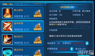 《花亦山心之月新手速成攻略：快速掌握游戏技巧》