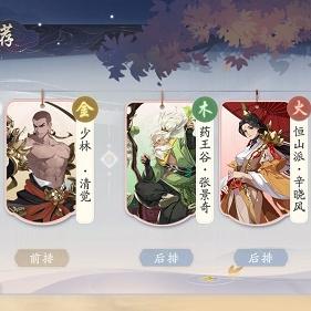 《武林闲侠药王阵容攻略：高效搭配技巧揭秘》