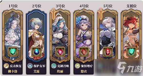 绯石之心召唤反制阵容搭配攻略 绯石之心召唤反制阵容搭配攻略