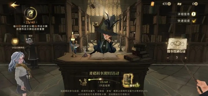 《哈利波特觉醒：轻松解锁换绑指南》