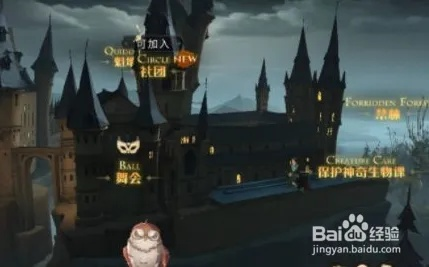 哈利波特觉醒海格小屋隐藏彩蛋位置揭秘