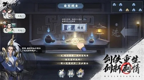 武林闲侠帮派祈福点攻略:快速提升祈福效果秘籍 武林闲侠帮派祈福点攻略:快速提升祈福效果秘籍