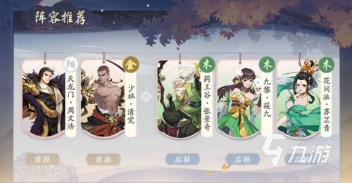 武林闲侠巅峰混系阵容搭配秘籍，轻松上分攻略！