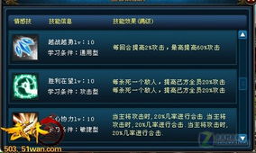 《武林闲侠聚宝山骰子快速获取攻略》 《武林闲侠聚宝山骰子快速获取攻略》